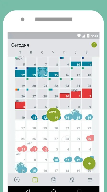 Приложение для месячных на андроид. Clue приложение. Clue календарь месячных. Календарь месячных приложение clue. Clue приложение для женщин.