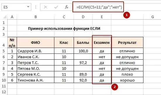 Формула если с несколькими условиями. Формула если в эксель. формула в экселе если функция. в экселе формула если несколько условий. формула функции если в эксель.