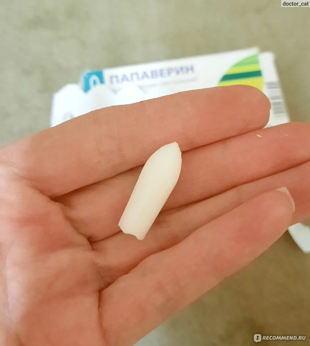 Папаверин свечи ректальные при беременности. Папаверин свечи при беременности можно ставить. Папаверин свечи при беременности можно ставить. Папаверин свечи ректальные. Папаверин.