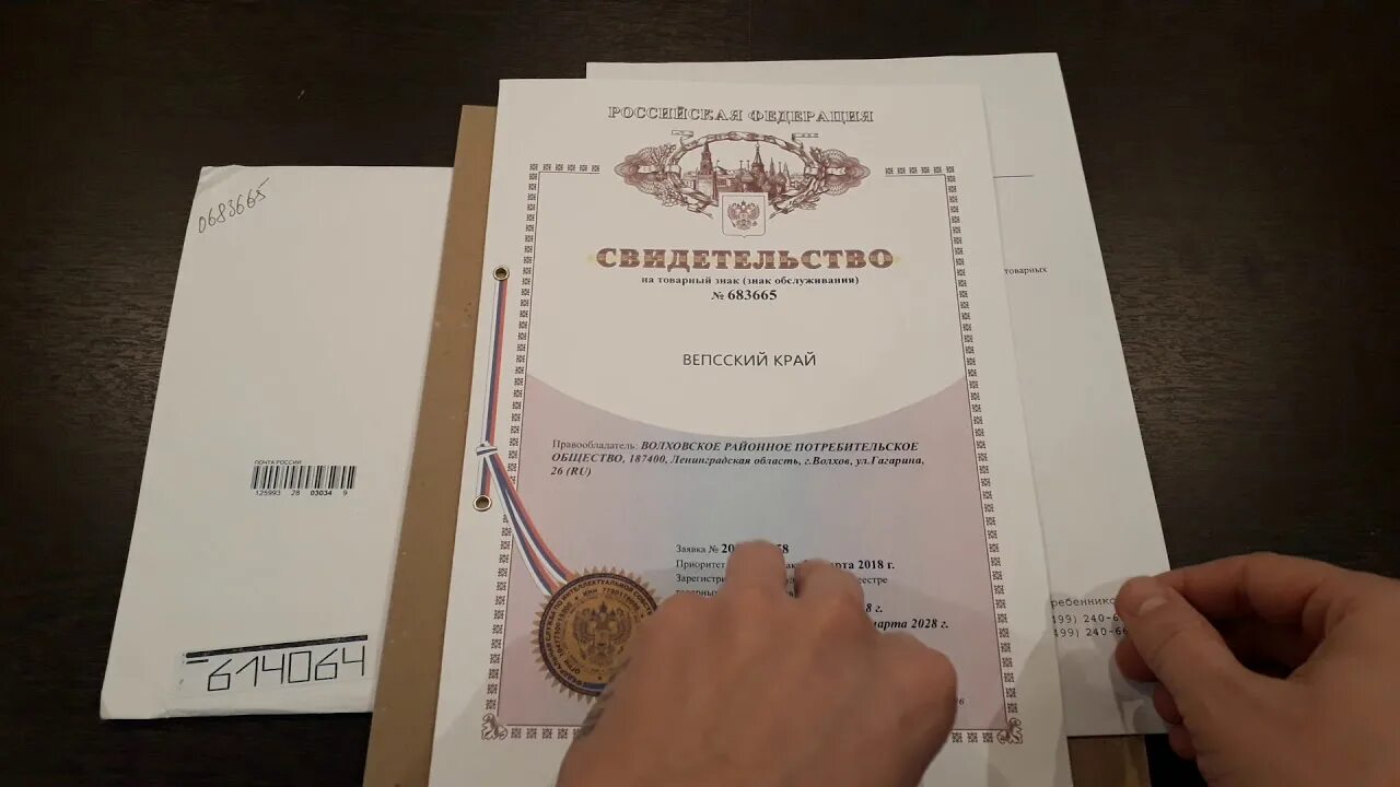 Регистрация товарного знака. Регистрация товарного знака отзывы. Регистрация товарного знака. Регистрация товарного знака отзывы. Этапы регистрации товарного знака.