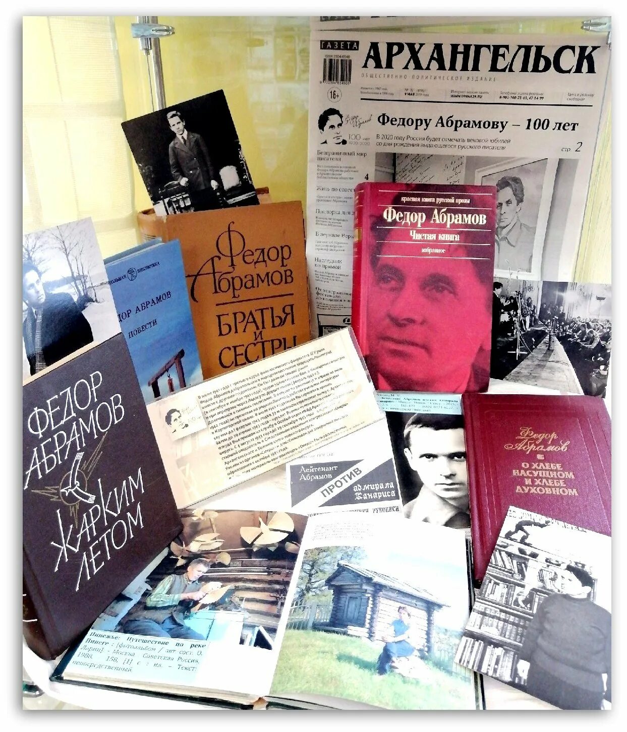 Книг федора абрамова. Книги федора абрамова. тетралогия ф. абрамова.