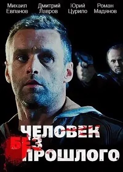 Каурисмяки человек без прошлого. Человека без прошлого 2016. Человека без прошлого 2016. Человека без прошлого 2016. Каурисмяки человек без прошлого.