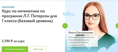 Курсы петерсон