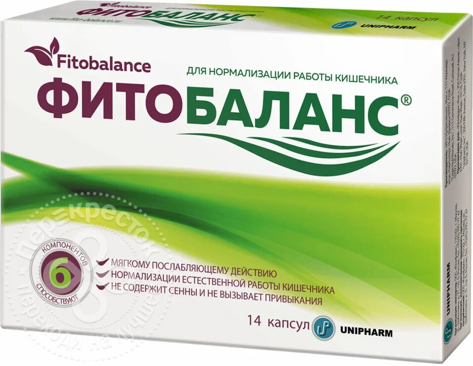 Фитобаланс капс. 720мг n14 БАД. БАДЫ для кишечника. БАД для нормализации кишечника. БАД для кишечника при запорах.