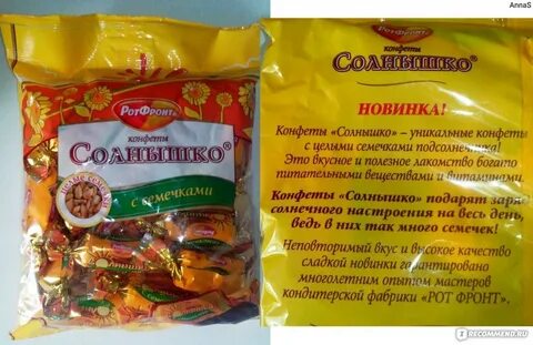 Конфеты знаешь