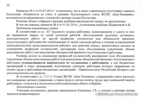 Ходатайство о вкс