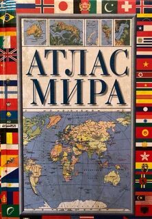 Атлас 7 аст