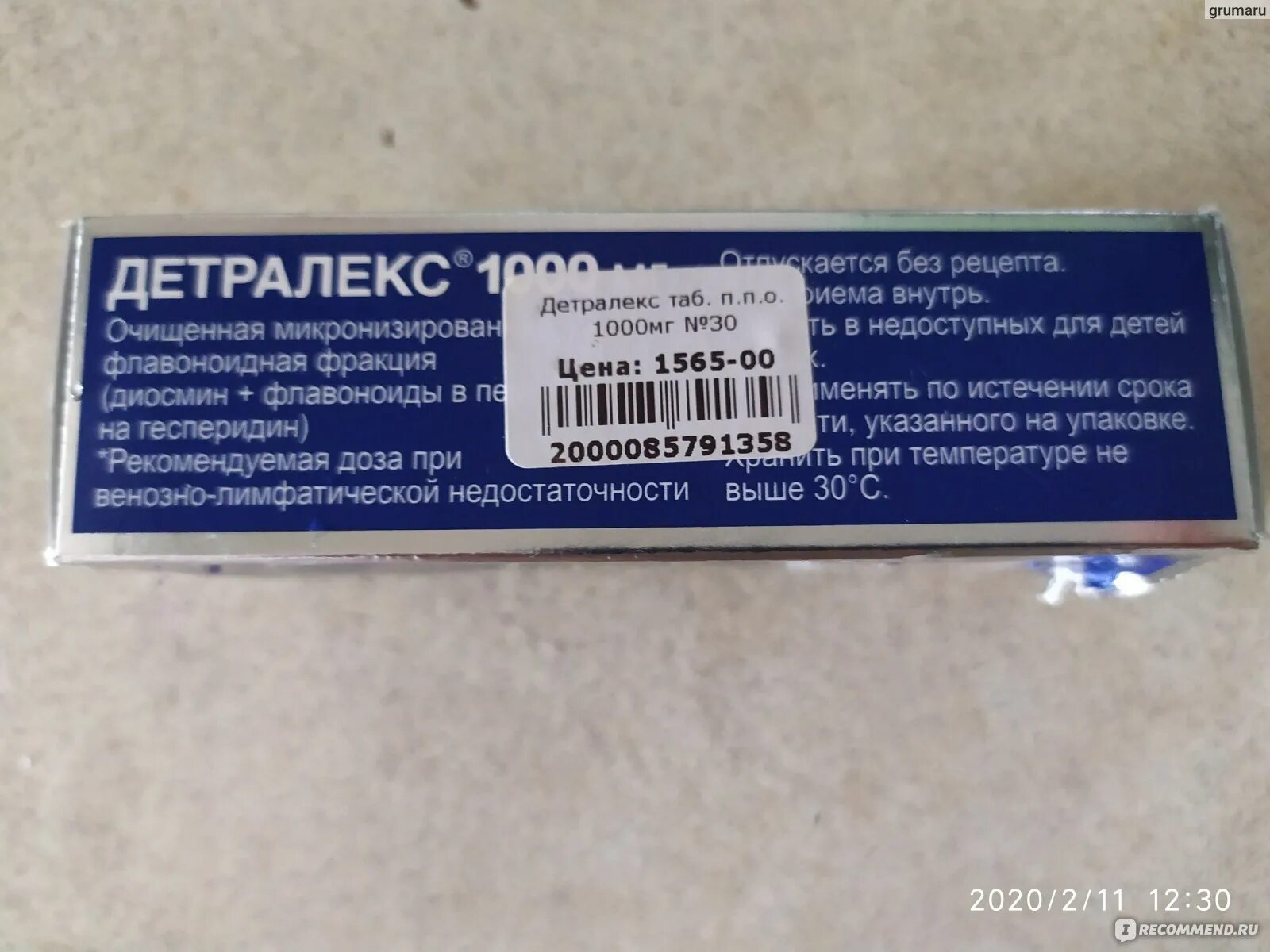 Таблетки для вен детралекс 1000. Детралекс крем для ног. Детралекс 1000 гель. Детралекс мазь.