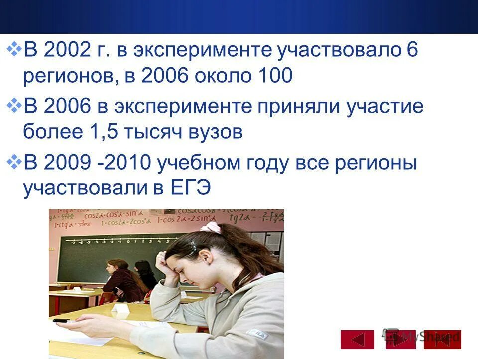 Кто принимает участие в егэ. ЕГЭ 2001 год - эксперимент. Мордовия впервые приняла участие в эксперименте ЕГЭ.