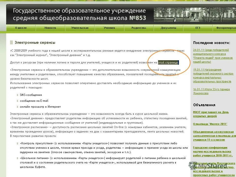 Bbs электронная доска объявлений. Электронные объявления работа. Электронные объявления работа. Как подать объявление. Керчьнет объявления.