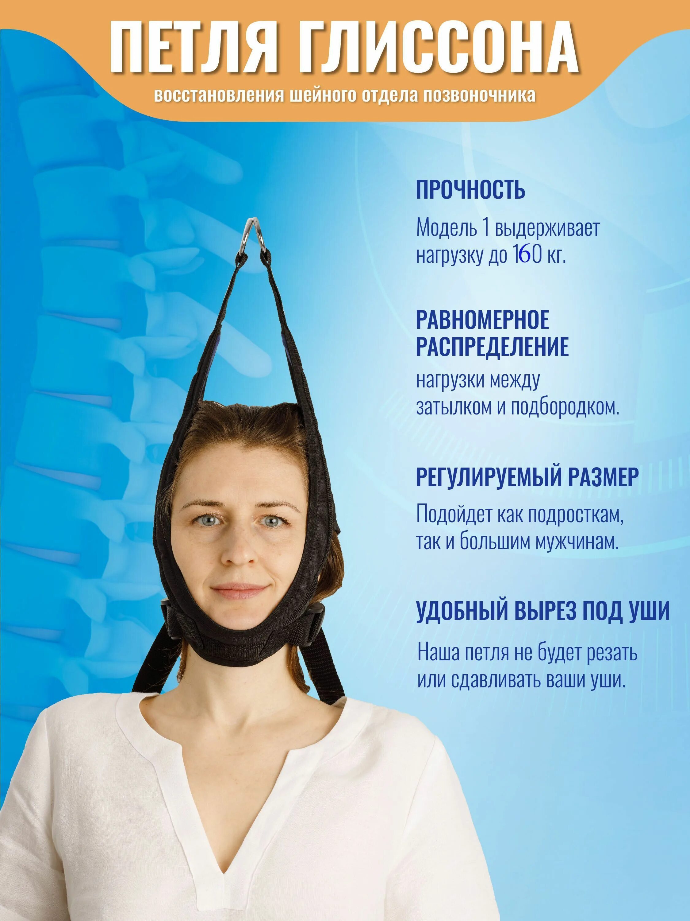 Петля глиссона вред. Петля глиссона для шеи. петля гильсоеа. вытяжение петлей глиссона. петля глиссона для позвоночника.