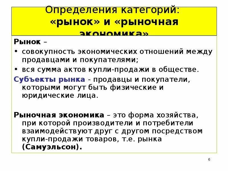 Совокупность экономическая категория. Рассказ покупатели и продавцы на рынке. Рассказ на тему покупатели и продавцы на рынке. Покупатели и продавцы на рынке рассказ по истории. Рассказ про рынок.