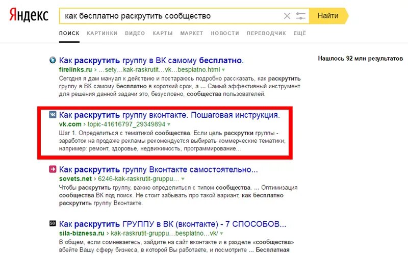 Как продвинуть сайт самостоятельно. Как продвинуть сообщество в ВК. Бесплатные способы продвижения в ВК. Как раскрутить группу в ВК самостоятельно.