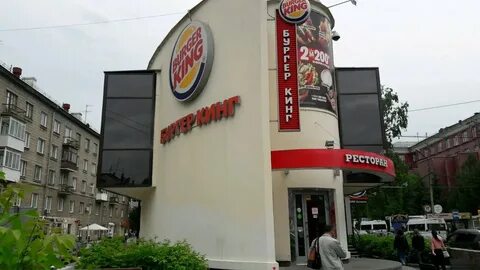 Бургер кинг новосибирск