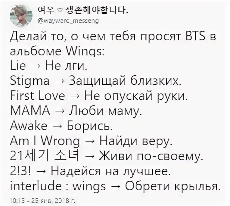 Bts смысл. Цитаты от bts. Bts смысл. Смысл песен bts. О чем поют бтс.