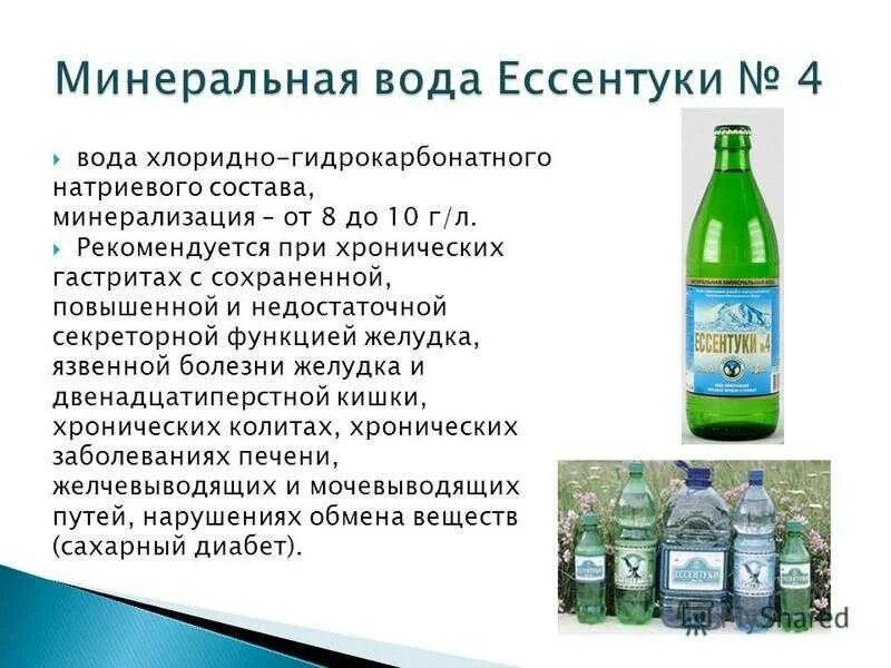 Печень минеральная какая минеральная