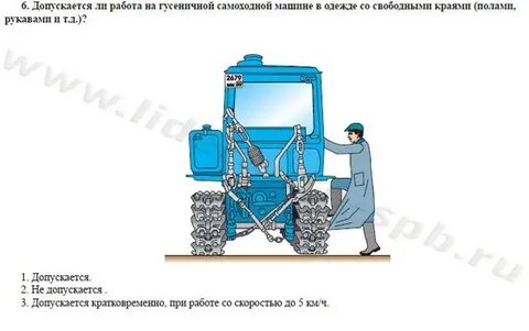 Билеты ростехнадзора г 2.1