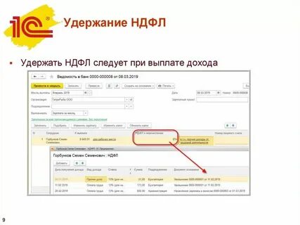 Со стипендии удерживается ндфл