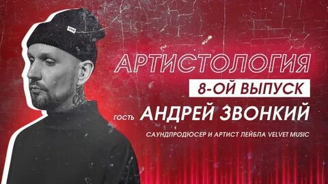 Вельвет мьюзик артисты лейбла