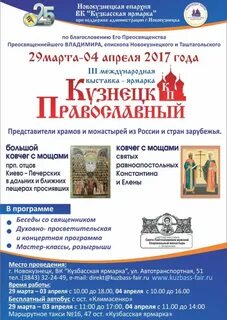 Афиша кузнецк