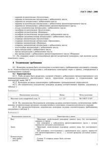 Технические условия консервы