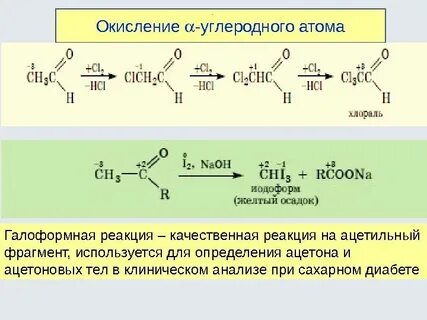 Окисление этаналя в кислой среде