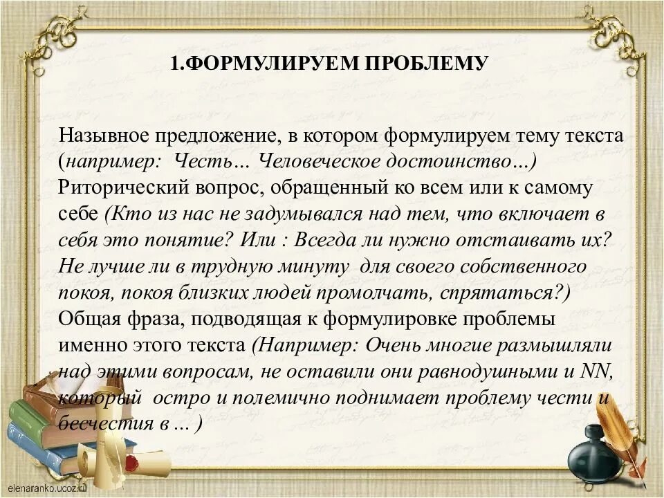 Сочинение-рассуждение на тем. Сочинение на тему сочинение рассуждение. Эссе на тему. Эссе рассуждение. Какова авторская идея