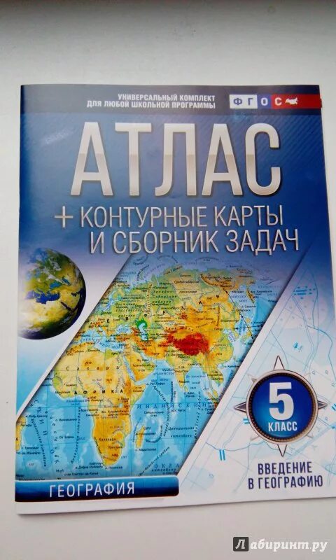 Купить атласы контурные карты. Атлас и контурные карты 5 класс география. Атлас и контурные карты по географии 5 класс. 6 Атлас контурные карты география ФГОС. Контурная карта+ атлас 6 класс география.