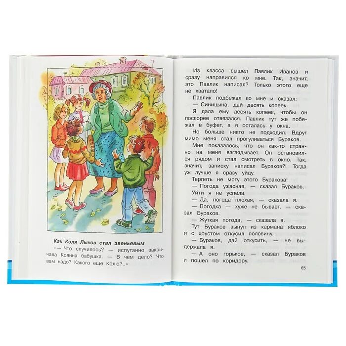 Рассказ пивоваровой день рождения. Иллюстрации к книге о чем думает моя голова. Рассказы ирины пивоваровой. Рассказ пивоваровой день рождения. Короткий веселый рассказ.
