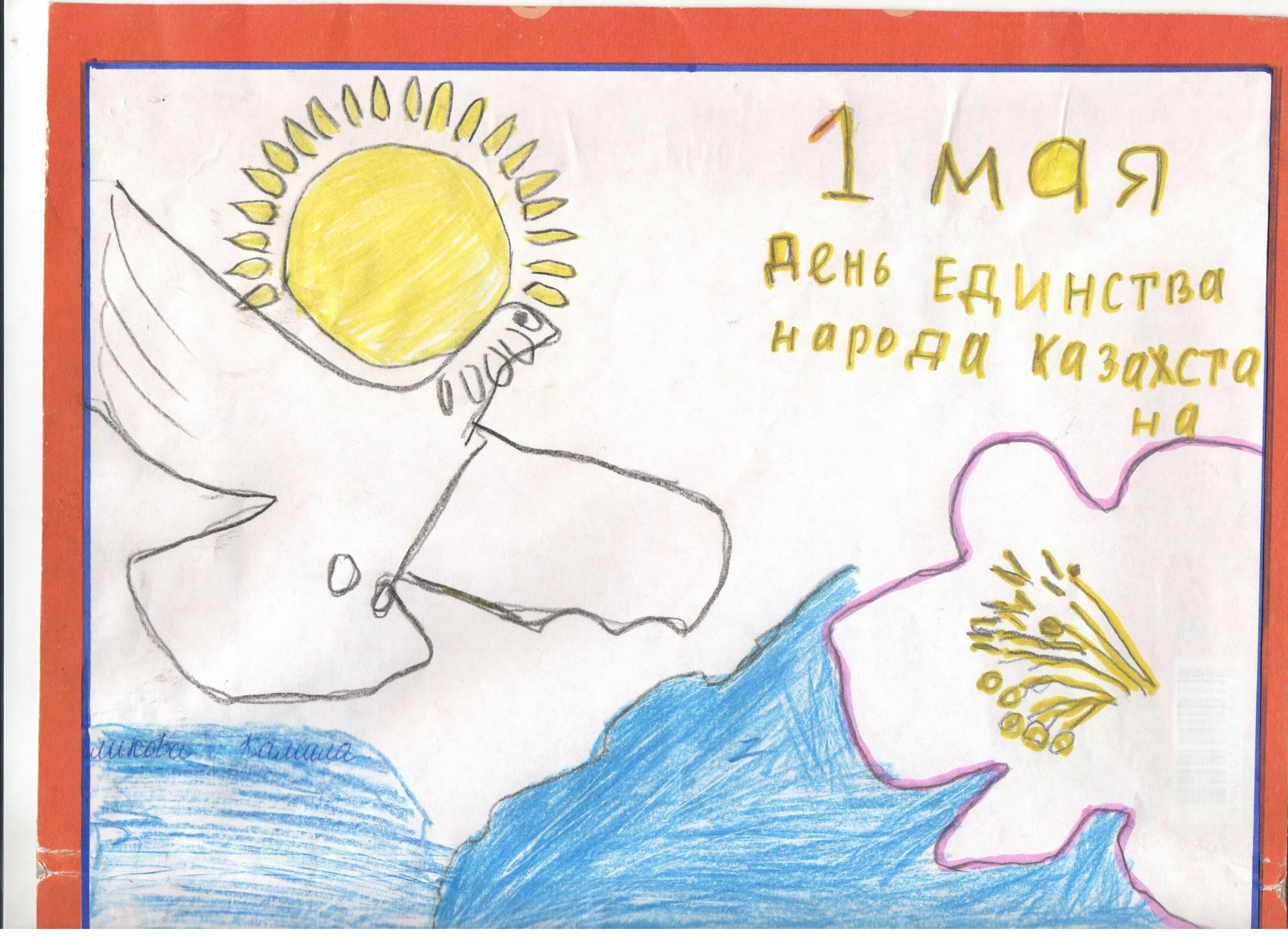 1 Мая рисунок для детей. Конкурс рисунков мир труд май. Красивый детский рисунок на 1 мая. Рисование 1 мая.
