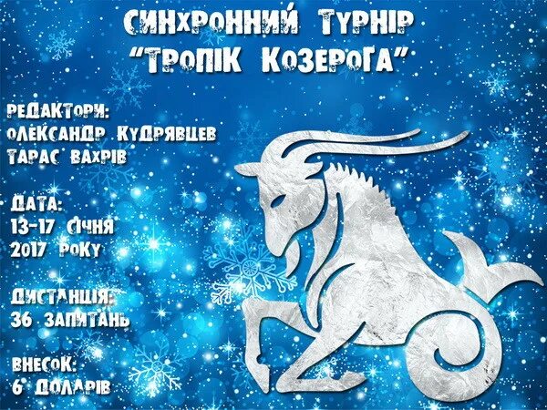 козерог апрель 2024 год. козерог знак зодиака 2021 год. апрельский телец 27 2024. козерог апрель 2024 год. прогноз на апрель козерог.