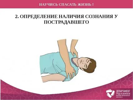 Определение наличия проблем