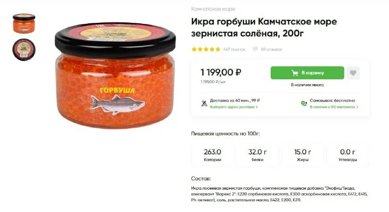 Красная икра форели. В красной икре нашли кишечную палочку 2023. В красной икре нашли кишечную палочку 2023. Красная икра раскисла. В красной икре нашли кишечную палочку 2023.