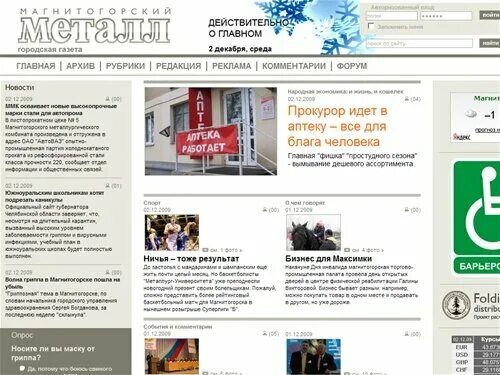 Газета г магнитогорск. Газета г магнитогорск. Газета г магнитогорск. Магнитогорский рабочий архив. Газеты магнитогорска.