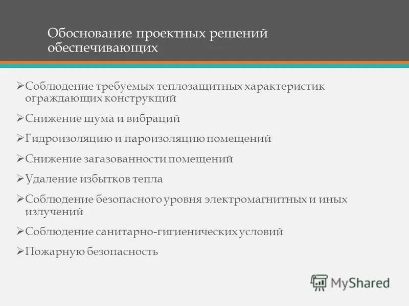 инженер на стройке. квалификация строителей. обоснование проектных решений по видам обеспечения. строительный контроль подрядчика. строительный контроль картинки.