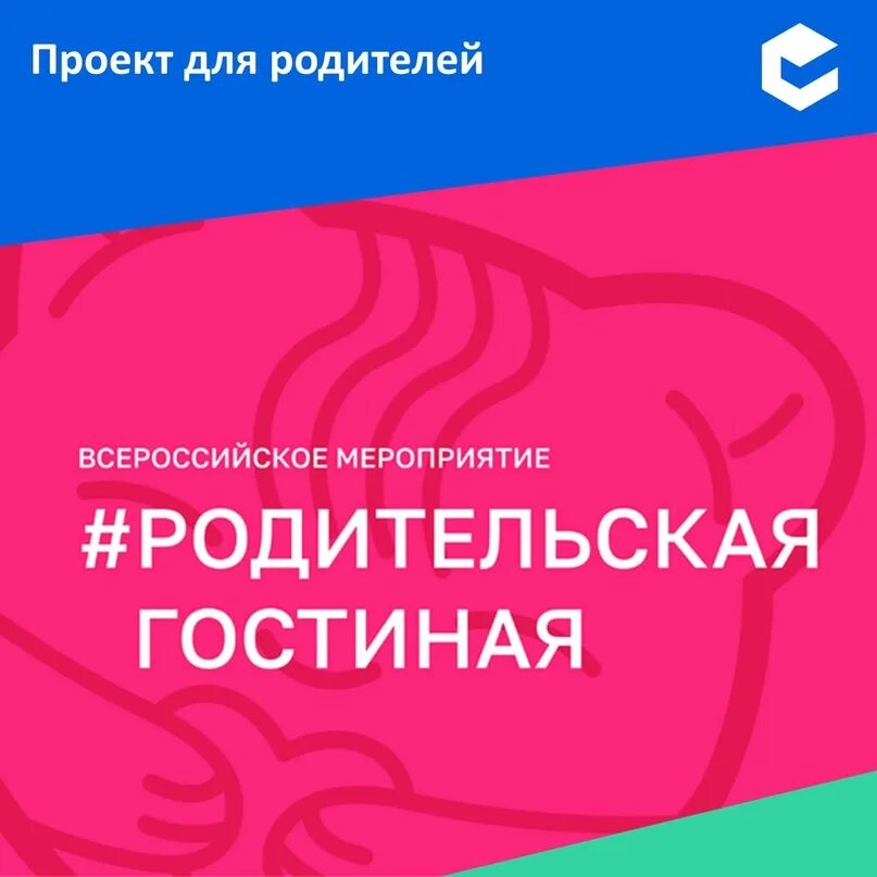 Всероссийские акции в сентябре 2025 года