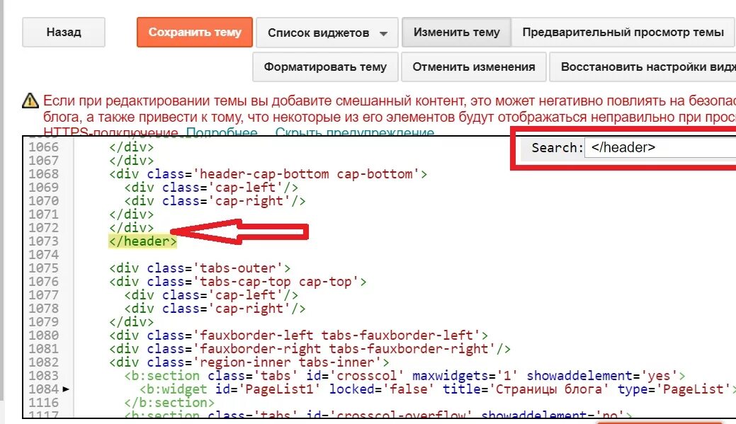 Как сделать шапку в css. Шапка сайта html код. Как сделать шапку сайта в html. Создание шапки сайта html. Как создать шапку в html.