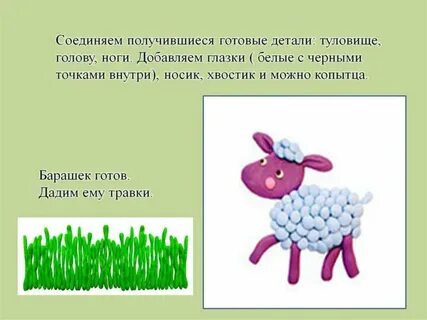 Барашков 4 класс