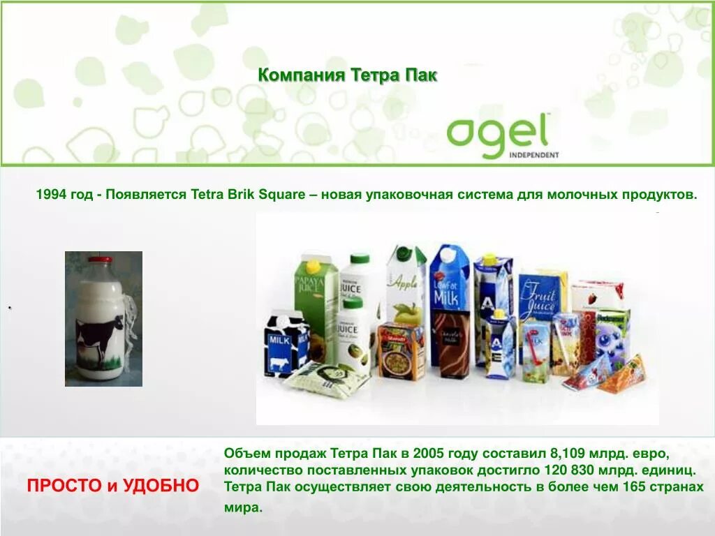 Tetra stelo aseptic. Предложение со словами алфавит. Составьте в тетра. Aquasafe для аквариума инструкция по применению. Эссе от первого лица.