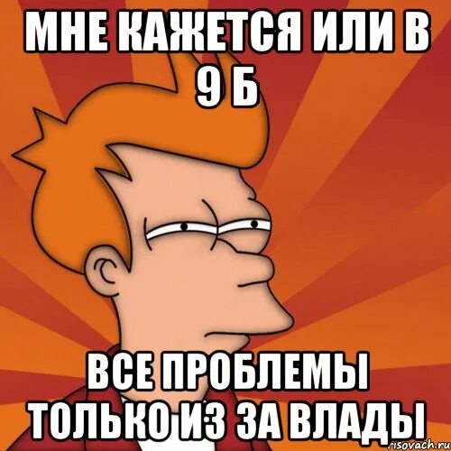 Мем: "С Днём Рождения, Влад" - Все шаблоны - Meme-arsenal.com