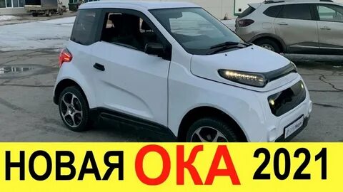 Ока 2021