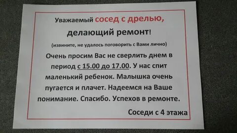 Можно работать в выходные перфоратором квартире