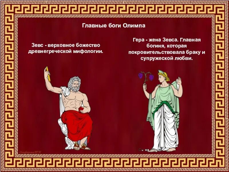 Богиня силы и могущества в древней Греции. Главные боги. Самые главные боги. Верховные боги древней Греции.