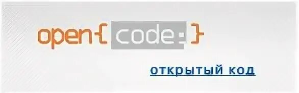 Код опен. Открытый код. Открытый код логотип. Open code Самара. ООО открытый код Самара.