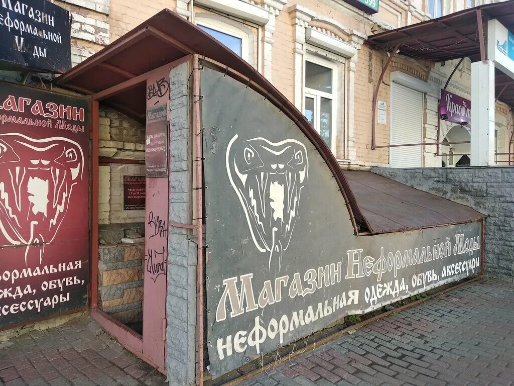 Магазин неформальной моды ул суворова 67 фото Gothicstyle, магазин неформальной одежды, Гостиница Космос, проспект Мира, 150,