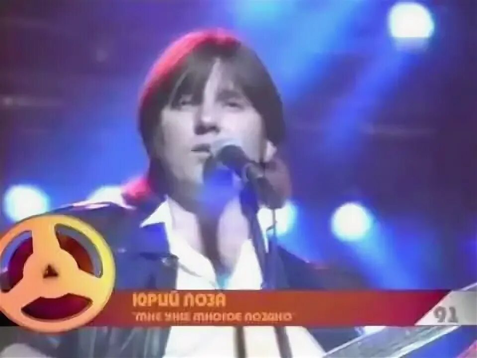 Смехова поет в дуэте. Мне уже многое поздно лоза. Лоза мне уже многое поздно текст. Мне уже многое поздно лоза. Мне уже многое поздно лоза.