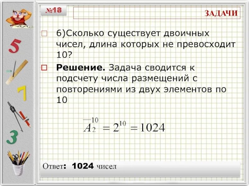 Задачи на сочетание. Число сочетаний задачи. Задачи на размещение с решением. Задачи на сочетание и размещение.