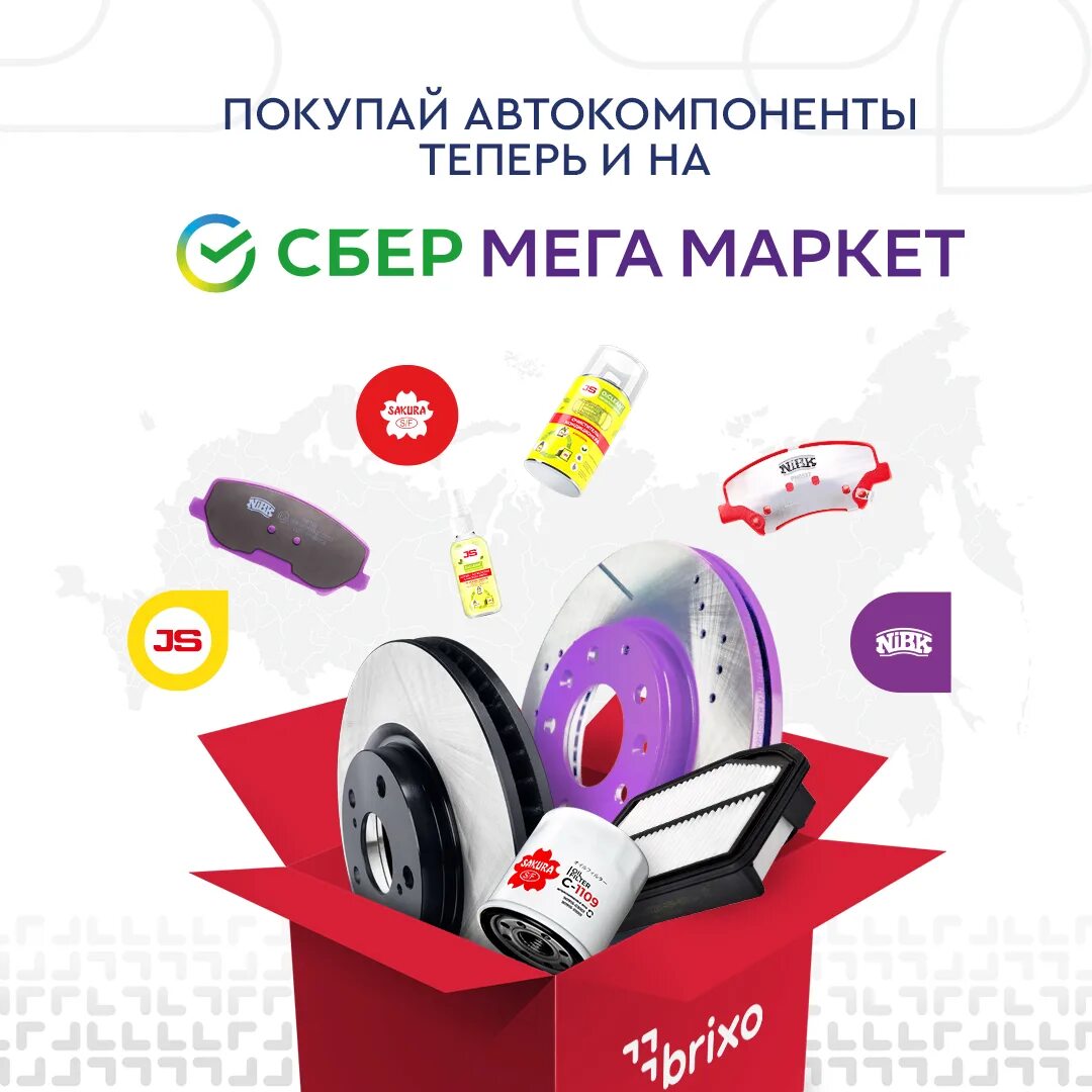 Мегамаркет 500. Сбермегамаркет. сбер мегамаркет интернет магазин. мегамаркет сбер мегамаркет. сбермегамаркет иконка приложения.