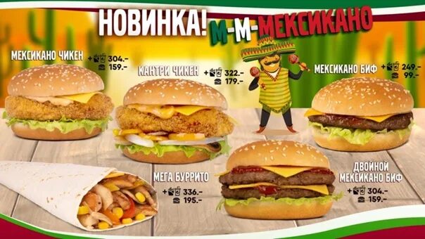 Мегабургер тосно. Мегабургер красное село меню. мегабургер нефтьмагистраль меню. мегабургер тосно каталог.