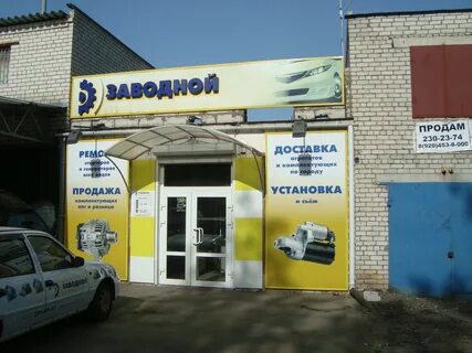 Центр ремонта воронеж